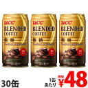 UCC ブレンドコーヒー 微糖 185g 30缶 缶コーヒー