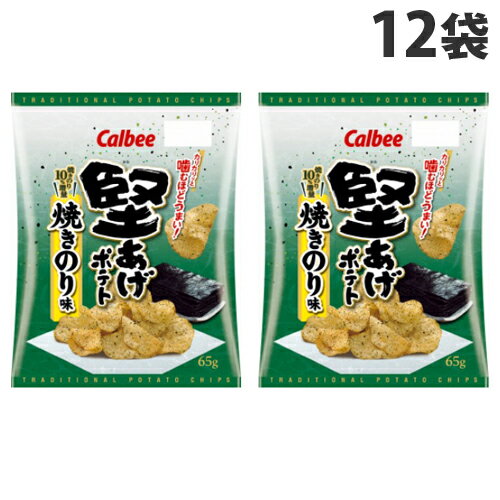 カルビー 堅あげポテト 焼きのり味 65g×12袋 ポテトチップス スナック菓子 お菓子 ポテチ スナック