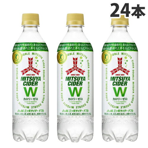 アサヒ 三ツ矢サイダー ダブル 485ml×24本