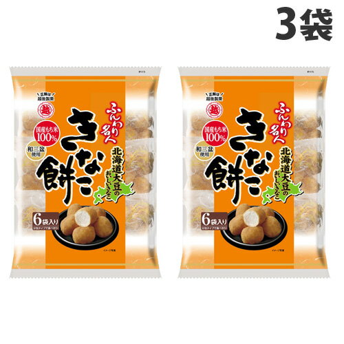 おかき 越後製菓 ふんわり名人 きなこ餅 75g×3袋