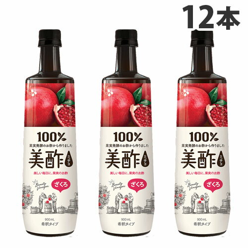 CJジャパン 美酢 ざくろ味 900ml×12本 【送料無料（一部地域除く）】