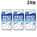カルピスウォーター 350ml 24缶 アサヒ飲料