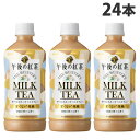 キリン 午後の紅茶 ザ・マイスターズ ミルクティー 500ml×24本