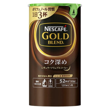 ネスレ ネスカフェゴールドブレンド コク深め エコ&システム 105g