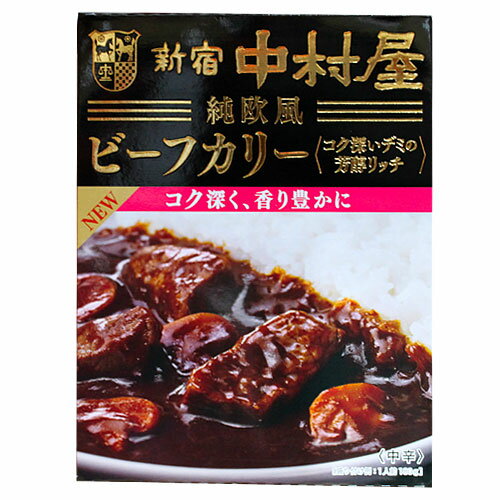 中村屋 純欧風ビーフカリー コク深いデミの芳醇リッチ 180g