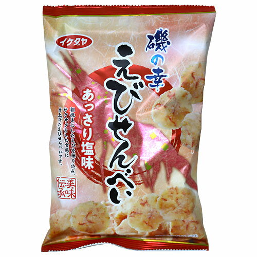 イケダヤ製菓 磯の幸 えびせんべい 90g