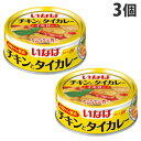 いなば食品 チキンとタイカレー イエロー 125g×3缶