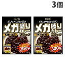 ハチ食品 メガ盛りカレー ブラック 300g×3個
