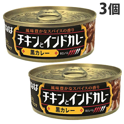 いなば食品 チキンとインドカレー 黒カレー 115g×3缶