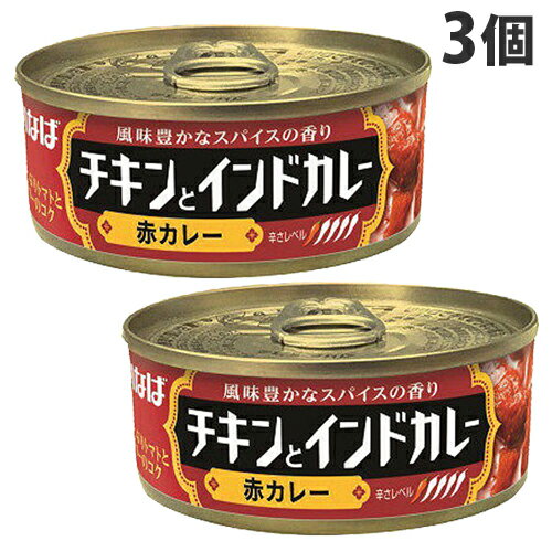 いなば食品 チキンとインドカレー 赤カレー 115g×3缶