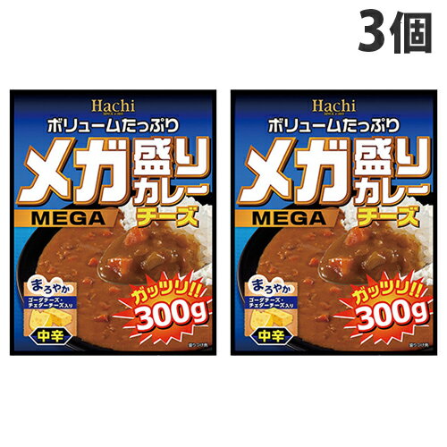ハチ食品 メガ盛りカレー チーズ 中辛 300g×3個