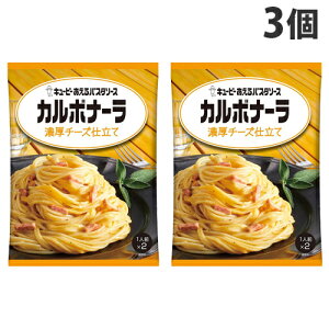 キユーピー あえるパスタソース カルボナーラ濃厚チーズ仕立て 70g 2食入×3個