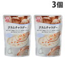 MCC クラムチャウダー 160g×3個