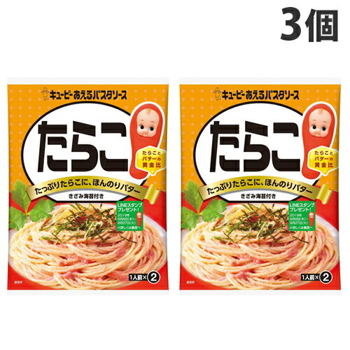 キユーピー あえるパスタソース た