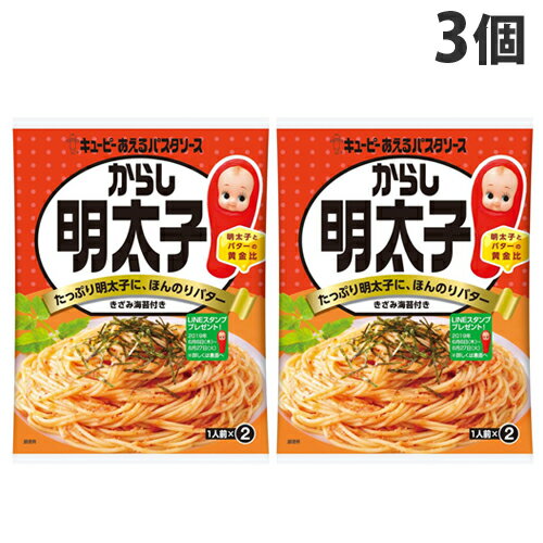 キユーピー あえるパスタソース からし明太子 23g 2袋入×3個