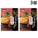 日本製粉 オーマイ 和パスタ好きのためのたらこ 49.2g×3個