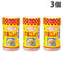 ハチ 味付塩こしょう 100g×3個