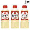 日の出寿 新味料(醇良) 400ml×3個