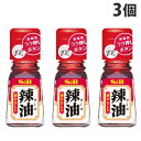 ラー油 唐からし入 31g 3個 エスビー