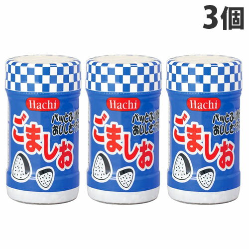 ハチ食品 ごましお 45g×3個