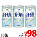 【賞味期限：20.03.31】森永製菓 スパークリング甘酒 190ml×30缶