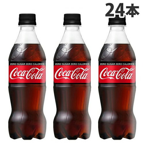 『お一人様1箱限り』コカ・コーラ ゼロ 500ml×24本