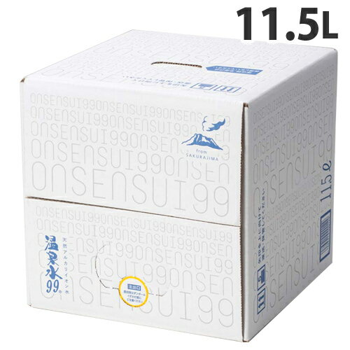 温泉水99 11.5L『送料無料（一部地域除く）』