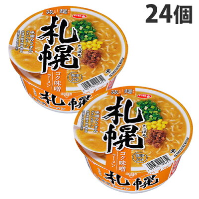 よろずやマルシェ サンヨー サッポロ一番 旅麺 札幌味噌ラーメン 99g×24個