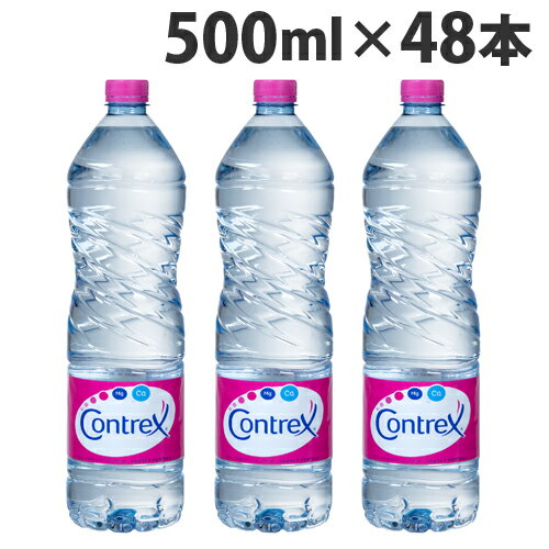 コントレックス 500ml×48本【送料無料（一部地域除く）】