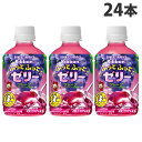 『お一人様1箱限り』ポッカサッポロ Ribbonふってふってゼリー グレープ 295g×24本