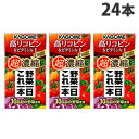 カゴメ 野菜一日これ一本超濃縮 高リコピン＆ビタミンA・E 125ml×24本