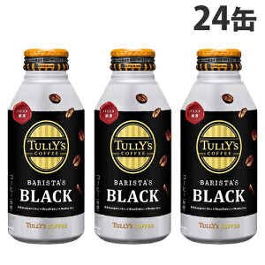 伊藤園 タリーズコーヒー バリスタズブラック 390ml×24缶
