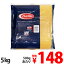 バリラNo.5(1.7mm) スパゲッティ 5kg(5000g) 業務用Barilla パスタ