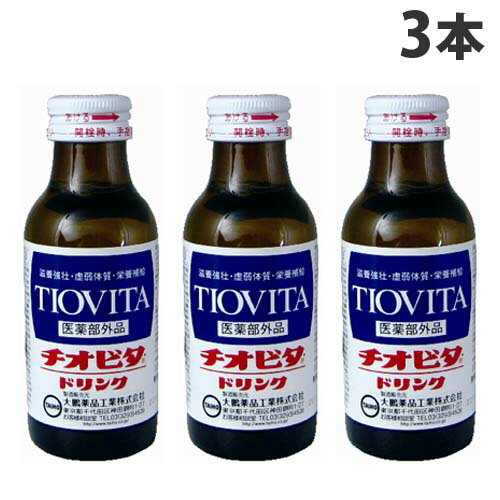 大鵬薬品 チオビタドリンク 100ml×3本