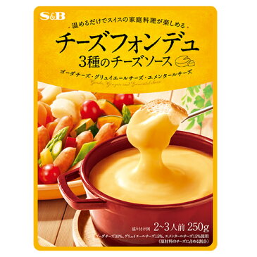 エスビー チーズフォンデュ 3種のチーズソース 250g