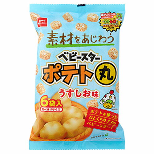 おやつカンパニー ベビースター ポテト丸 うすしお味 6袋入