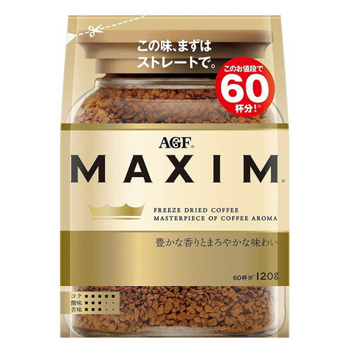 味の素AGF マキシム 120g 珈琲 コーヒ