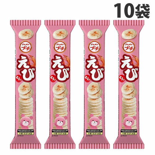 ブルボン プチ えび 38g×10袋 せんべい 米菓 お菓子 おやつ