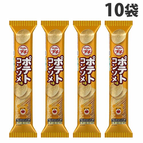 ブルボン プチ ポテト コンソメ味 45g×10袋 ポテトチップス お菓子 おやつ