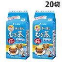 伊藤園 香り薫るむぎ茶 ティーバッグ 54P お茶 まとめ買い『送料無料（一部地域除く）』