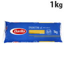 バリラ No.3(1.4mm) スパゲッティーニ 1kg(1000g) Barilla パスタ