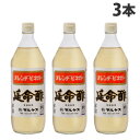 マルヤス 延命酢 オレンジビネガー 900ml 3本 食品 飲料 お酢 酢 飲料酢 果実酢 調味料 ビネガー