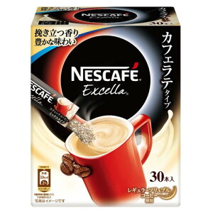 ネスカフェ エクセラ スティックコーヒー カフェラテ 30P インスタントコーヒー 珈琲