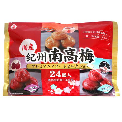 梅屋 紀州南高梅 アソートセレクション 24粒入 梅 梅干し お菓子のサムネイル