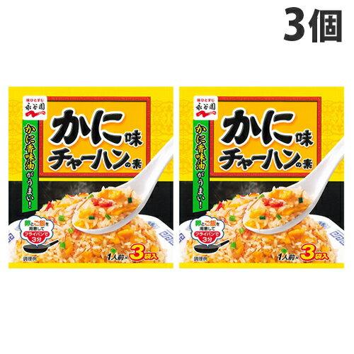 永谷園 チャーハンの素 かに味チャーハンの素 20.4g 3個