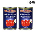 トマト缶 3缶 400g ホール ホールトマト缶 BELLO ROSSO