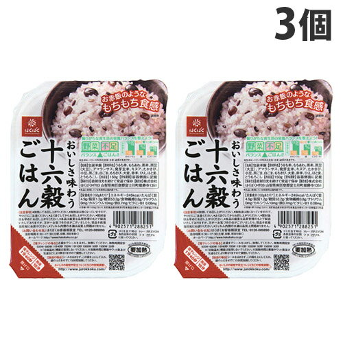 はくばく 十六穀ごはん 無菌パック 150g×3個