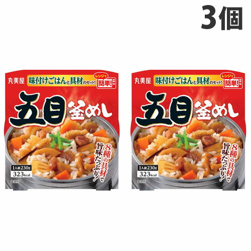 丸美屋 五目釜めし 味付けごはん付き 230g×3個 丸美屋 五目釜めし 味付けごはん付き 230g×3個