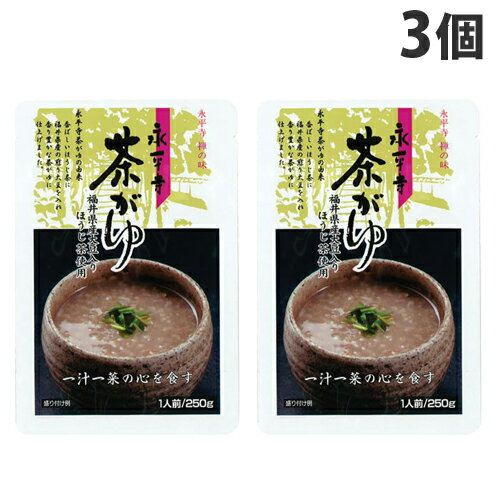 永平寺 茶がゆ 250g 3個