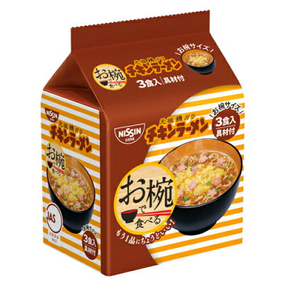 よろずやマルシェ 日清食品 お椀で食べるチキンラーメン 3食パック×3袋 画像2